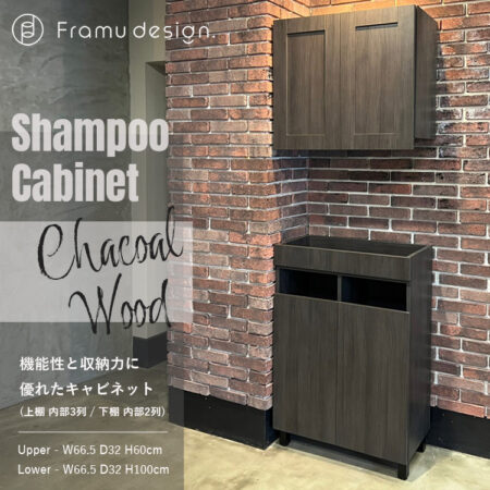 Framudesign　シャンプーキャビネット　上下セット　ワイドサイズ