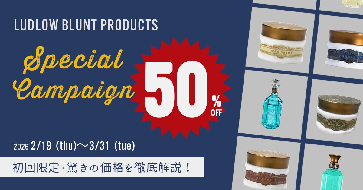終了しました】LUDLOW BLUNT PRODUCTS（ルドローブラントプロダクツ 